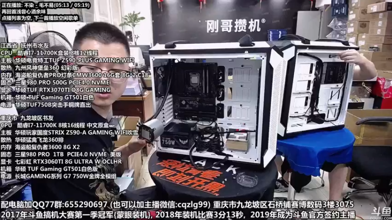 【2021-10-02 14点场】重庆刚哥金牌装机店：重庆刚哥 配电脑 国庆活动进行中