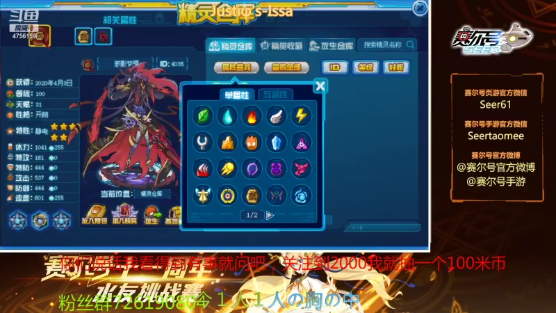 【2021-10-02 10点场】赛尔王007：赛尔号PVE和PVP