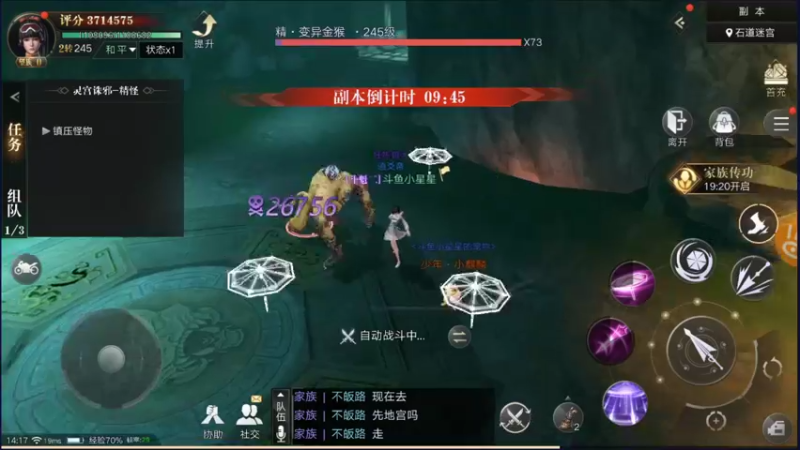 【2021-10-01 14点场】小星星666888：胖爷来盗墓笔记