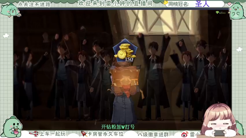 【2021-10-02 17点场】雷小婷丶：一起玩游戏~ 1144379