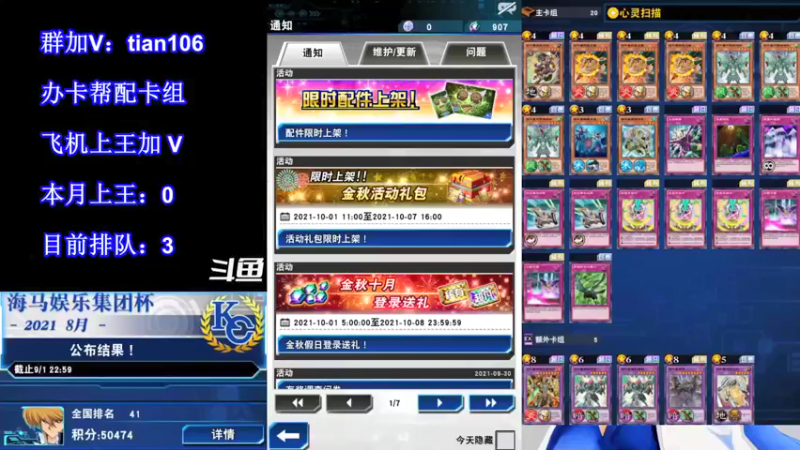 【2021-10-02 08点场】賤丶大骚賤：【大骚】10月第一王