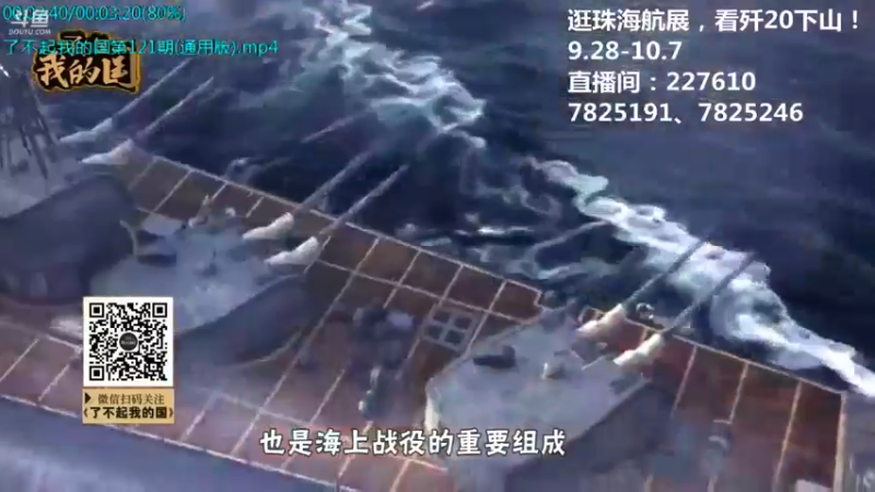 【2021-10-01 22点场】了不起我的国：中医真的是没用么？