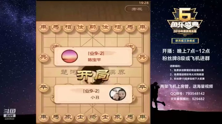 日月轮回888：逃跑干哈，这棋下的不过瘾啊