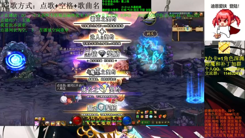 【2021-09-25 13点场】剑雨丶情缘：跨二 日搬5000W 有问必答