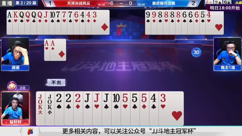 【2021-10-01 23点场】JJ斗地主官方：900万巨奖！斗地主秋季赛开战