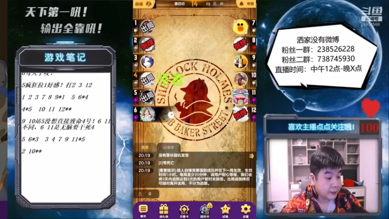 【2021-10-02 20点场】天下第一吼：外瑞古德~好好好！