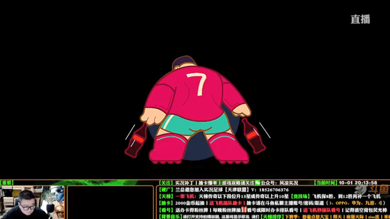 【2021-10-01 20点场】污妖王丶风凉大叔：【风凉】行云流水一脚踢飞