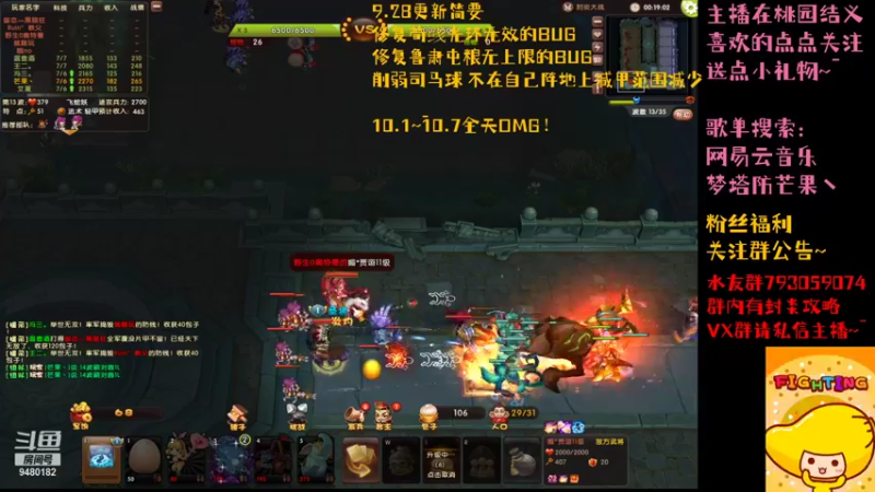 【2021-09-28 23点场】梦塔防芒果丶：无尽的九月~！