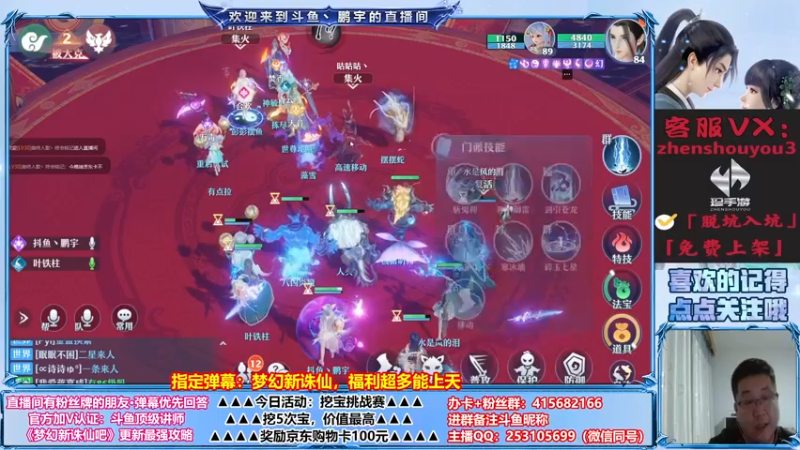 【2021-09-28 20点场】小伙子丶鹏宇：鹏宇：今天举办挖宝大赛~ 688153