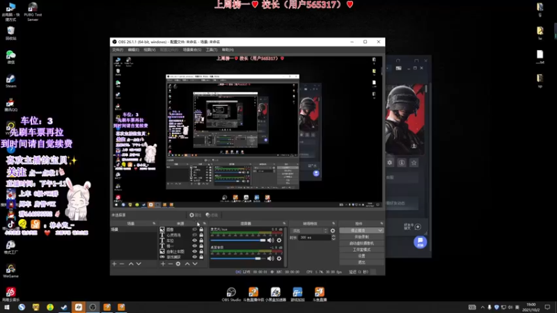 【2021-10-02 19点场】林小艿：♥要一直相信雨后有彩虹♥
