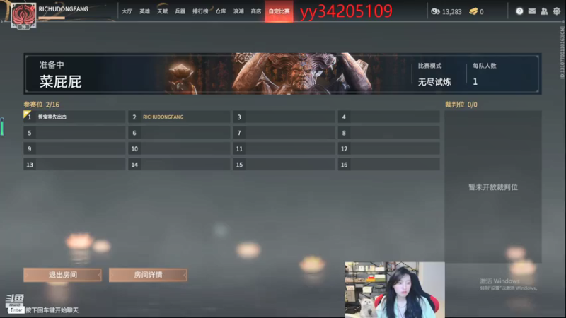 【2021-10-01 23点场】田喽喽：等队友啊啊