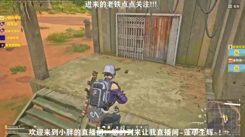 【2021-09-26 14点场】小胖灬胖Giao：你好在下绝地爬行者！！！