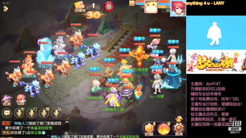 【2021-10-01 13点场】我叫小小小方：专业精锐，估号调号找号~