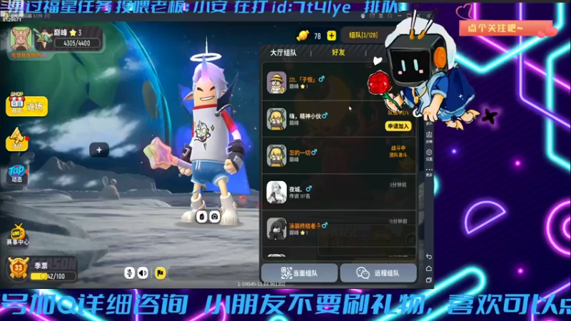 【2021-09-30 18点场】不二丶苏阿然：永远相信光 8129571