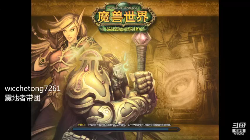 【2021-09-23 11点场】魔兽李佳琦：增强萨满冲击风暴神殿！NO.1