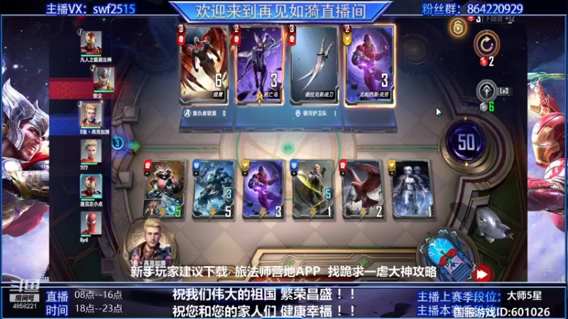 【2021-10-01 21点场】再見如漪：小伙伴  国庆节快乐！