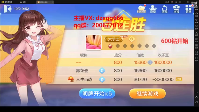 地主小强哥的精彩时刻 20211002 09点场(13)