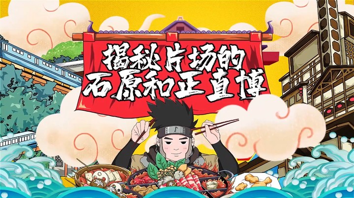 《十元好菜》第四期花絮：正直博现场跟导演抢活儿，玩转各种角色！
