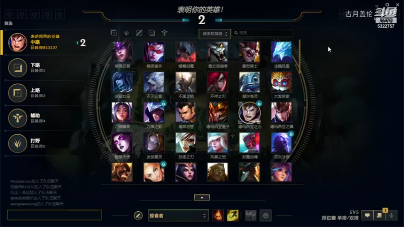 中单对线自称1大5的压缩；虐他之后说我在直播；我没我这么菜没有直播.