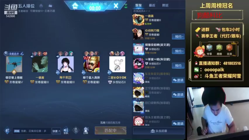 【2021-10-02 09点场】王者荣耀亦小钢丶：【阿雪】国服第一猴子，新赛季五排！