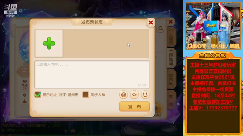 【2021-09-30 20点场】Emm花火：【盛世华夏】预祝祖国生日快乐