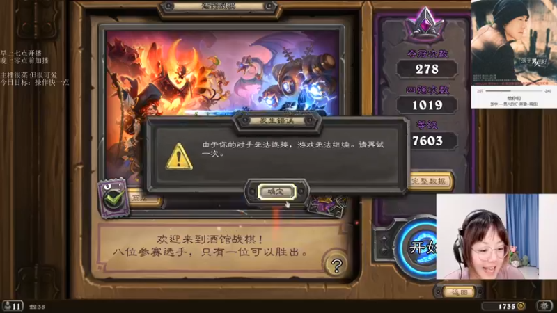 【2021-10-01 22点场】可爱小零食：小零食：治愈系炉石电台~