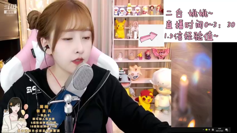 【2021-10-02 03点场】叶知秋Vanessa：叶知秋：双倍 周六四点见