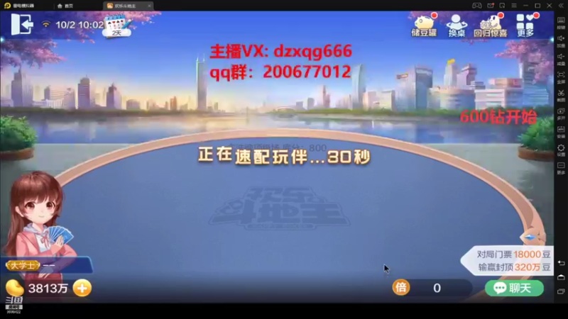 地主小强哥的精彩时刻 20211002 10点场