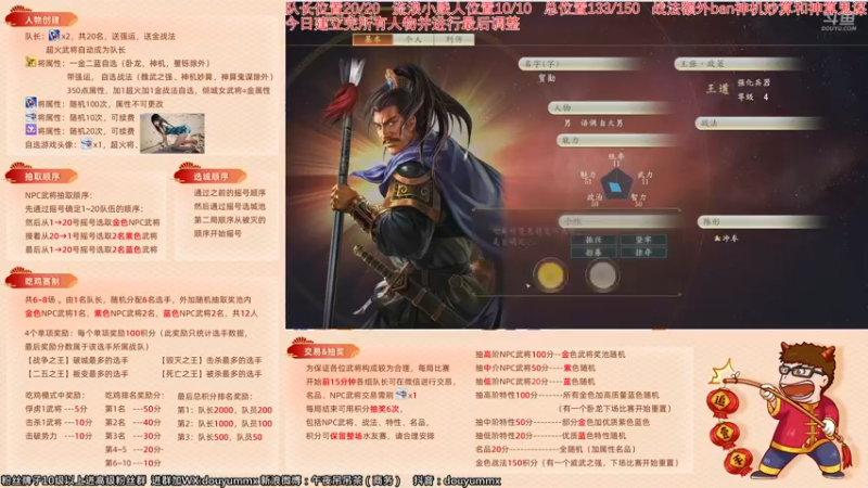 【2021-10-02 11点场】午夜抹抹茶：【纯粹】三国水友赛第五季-吃鸡版