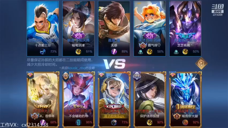 【国服老狐狸】5-1-14孙斌，辅助拿MVP还挺简单