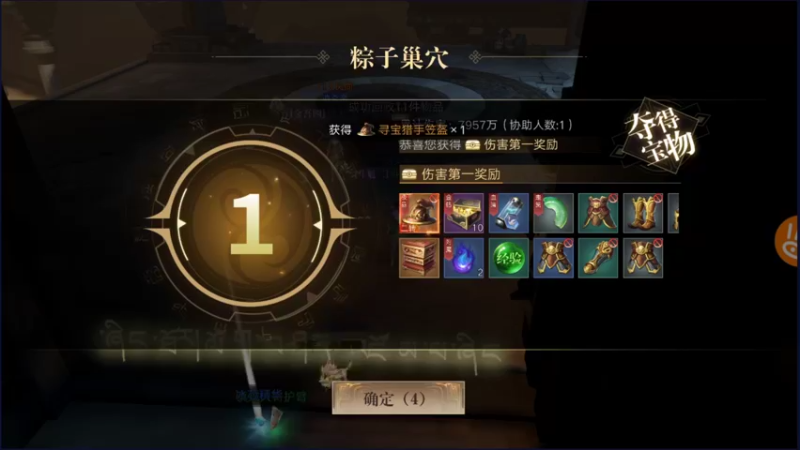 【2021-10-01 10点场】小星星666888：胖爷来盗墓笔记