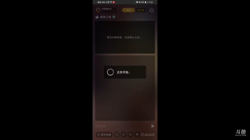 【2021-09-28 07点场】帅哥猪666：白银大神直播上王者的直播间