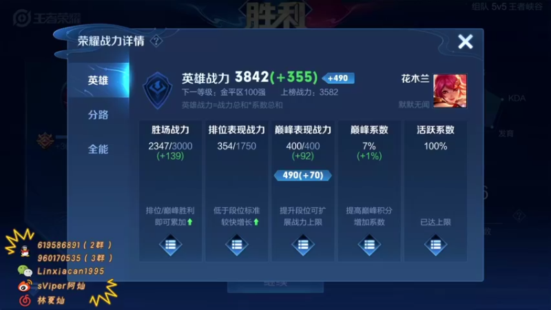 【2021-10-02 20点场】sViper丶阿灿：阿灿：今天就练发木兰