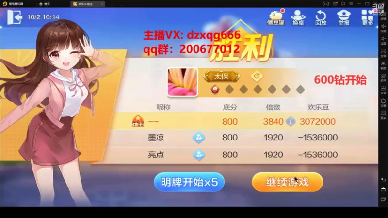 地主小强哥的精彩时刻 20211002 10点场(3)