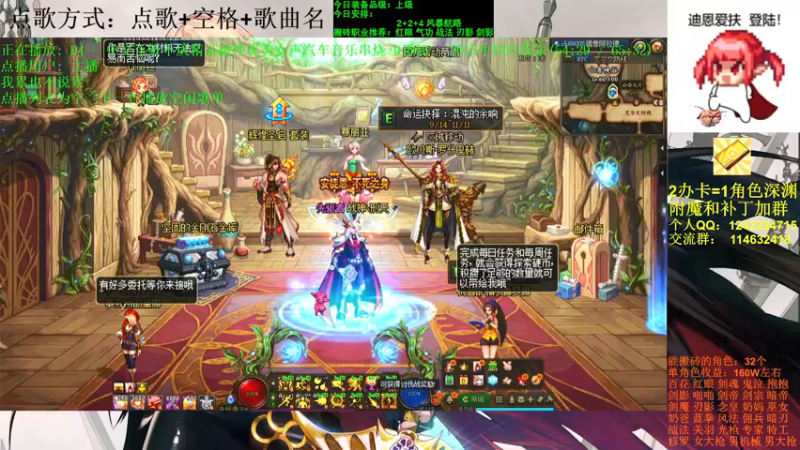 【2021-09-24 16点场】剑雨丶情缘：跨二 日搬5000W 有问必答