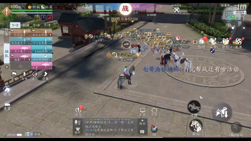 10.2帮战