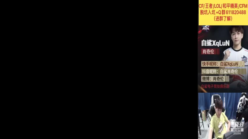 【2021-09-30 15点场】白鲨XqLuN：没什么不好的，开心就行~