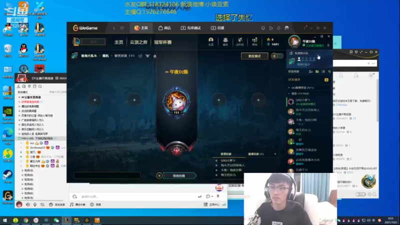 【2021-10-02 00点场】douyu小焕：世界第一薇古丝