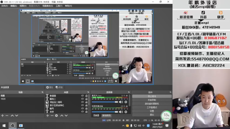 【2021-10-02 13点场】汉宫年鹏Enpi：【年鹏】下午一起看今天的小组循环赛