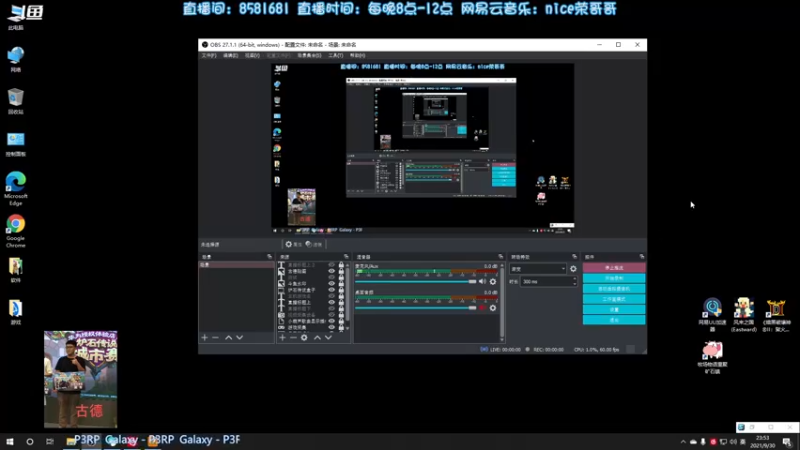 【2021-09-30 23点场】nice荣哥哥：荣哥哥：10月挑战一天上传说！