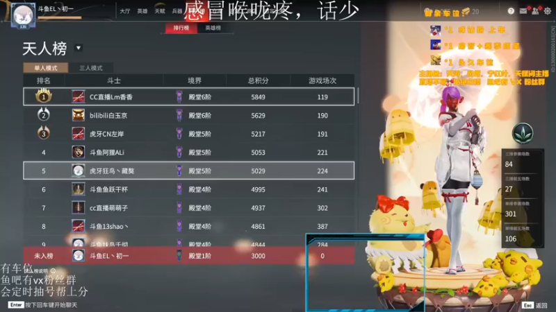 【2021-09-28 19点场】初一魔王：【初一】天人前100宁红叶，可上车