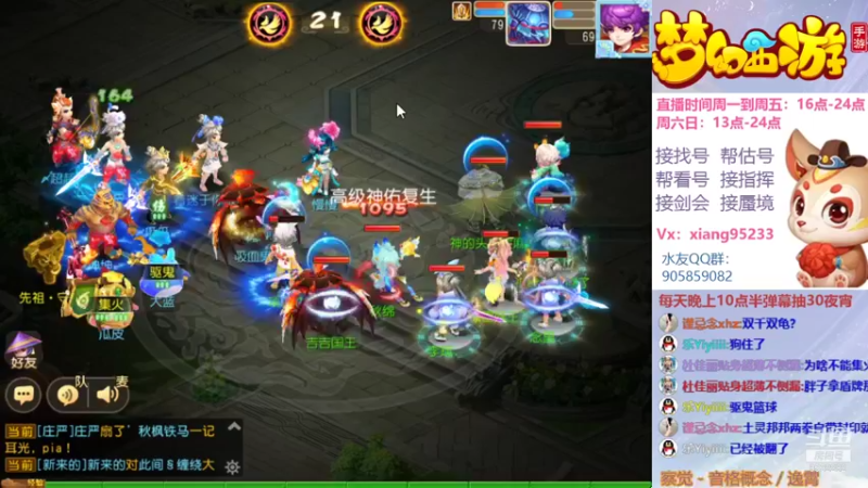【2021-10-02 18点场】项95：专业帮找号~估号~蜃境~剑会~指挥