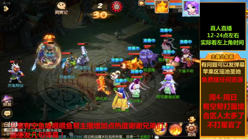 【2021-10-01 16点场】嘴角的微笑轻唱：梦幻西游手游平民玩家258050