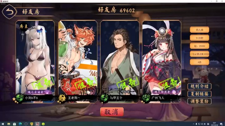 sakira丶hao：休闲一下打打麻将，最后一回合直接翻盘拿下第一