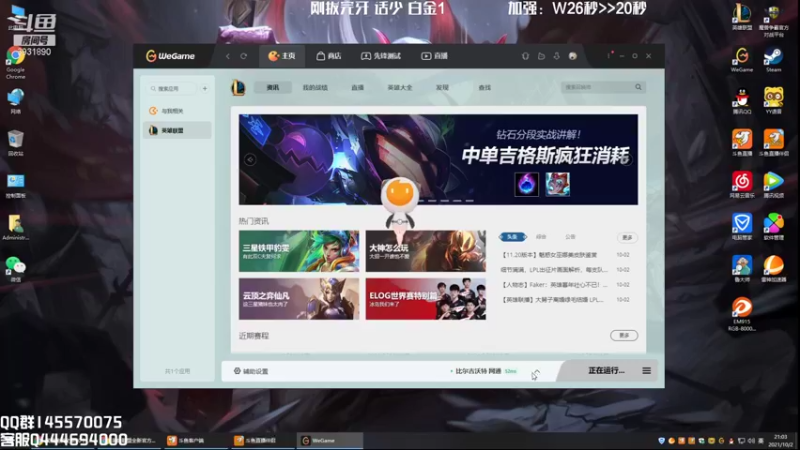 【2021-10-02 21点场】炽天使z1丶：炽天使：剑魔加强还不快来学习一波