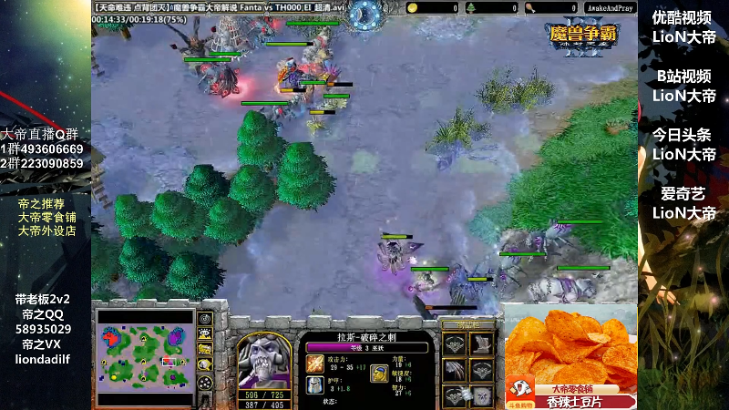 【魔兽争霸】大帝LioN的精彩时刻 20211002 11点场