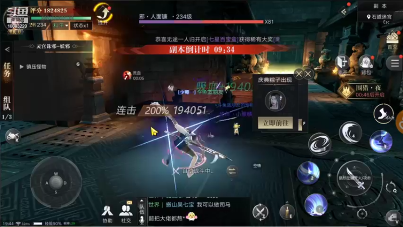 【2021-10-01 19点场】蓝朋友YonHen：像小哥一样的男人！
