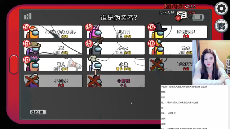 【2021-10-02 19点场】野生小师妹：狼人杀的小丑罢了