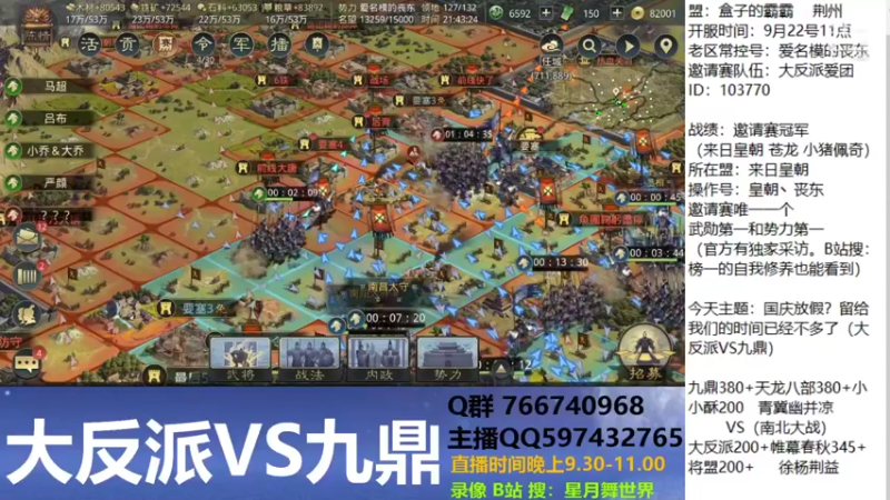 【2021-10-01 21点场】星月舞世界：国庆放假？留给我们的时间已经不多了