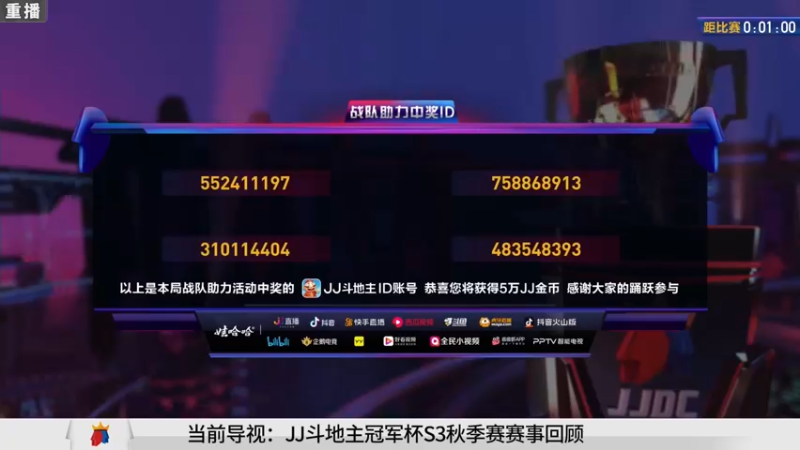 【2021-10-02 21点场】JJ斗地主官方：900万巨奖！斗地主秋季赛开战